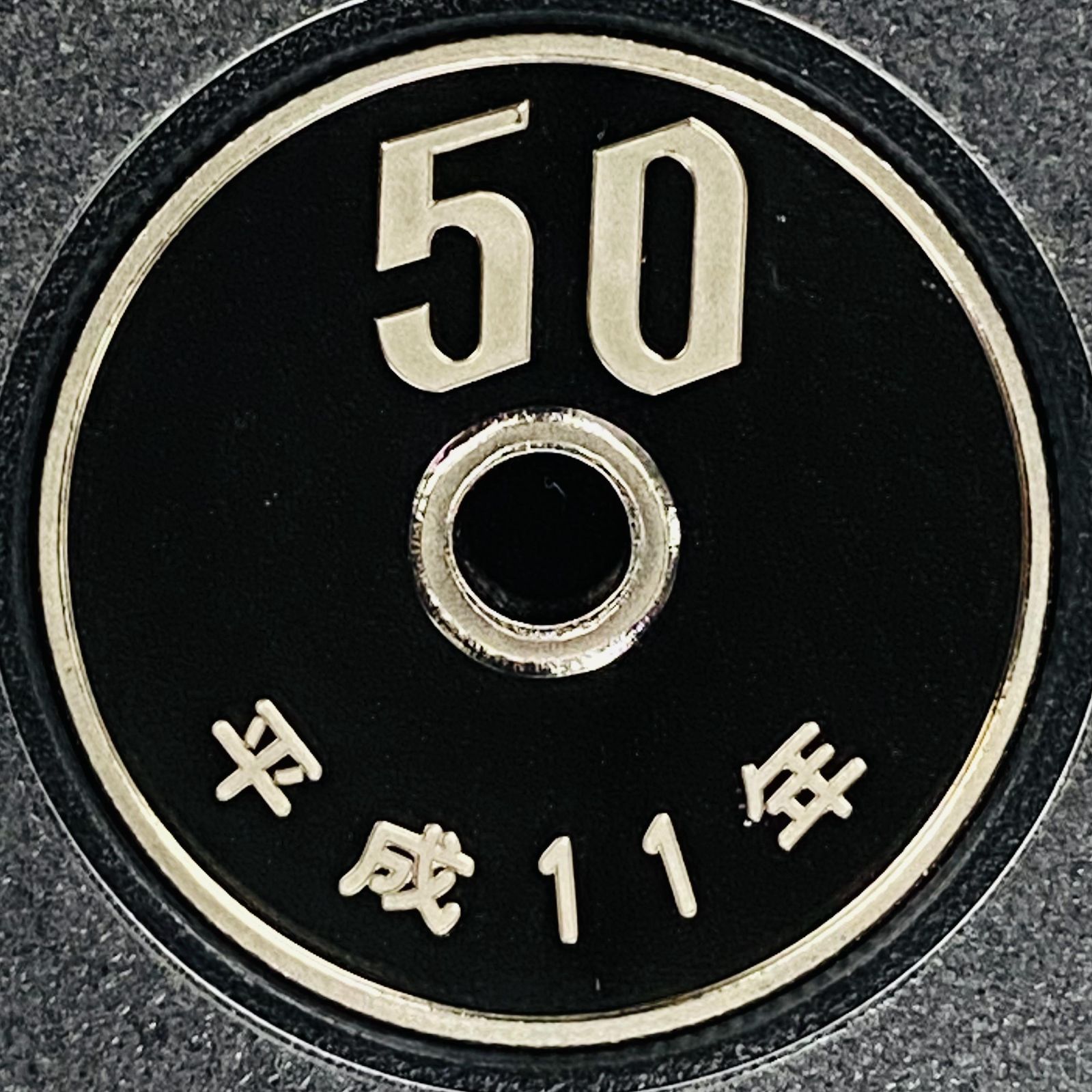 プルーフ貨幣セット 1999年 平成11年 額面666円 年銘板有 全揃い