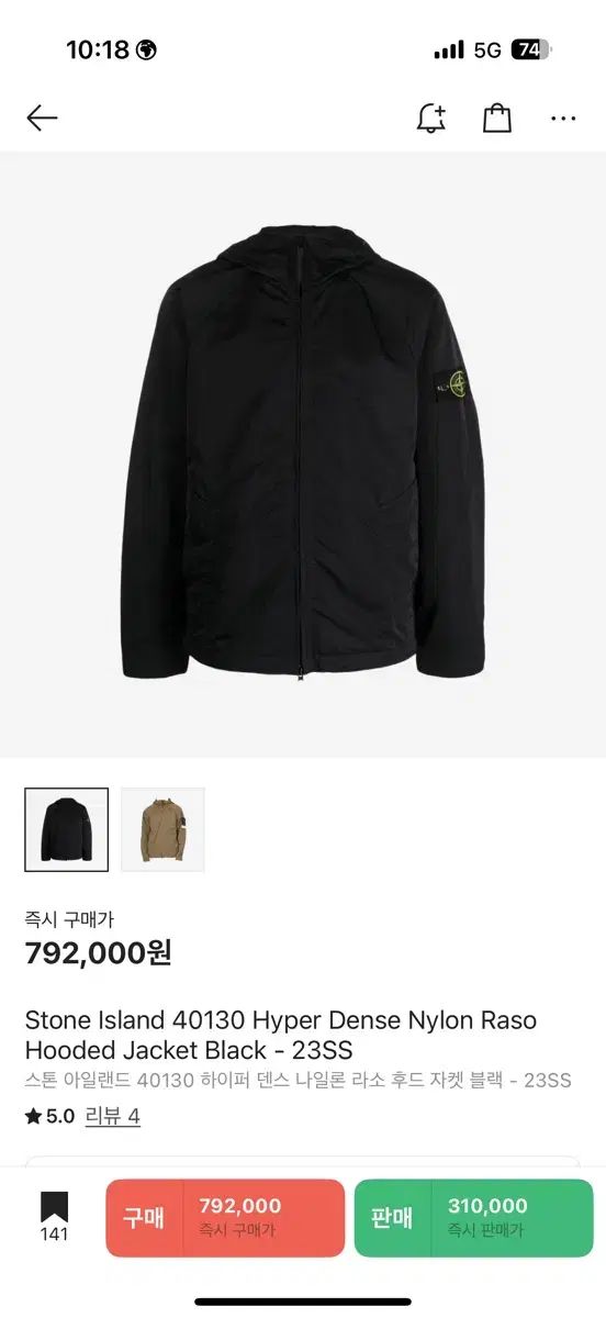 23SS