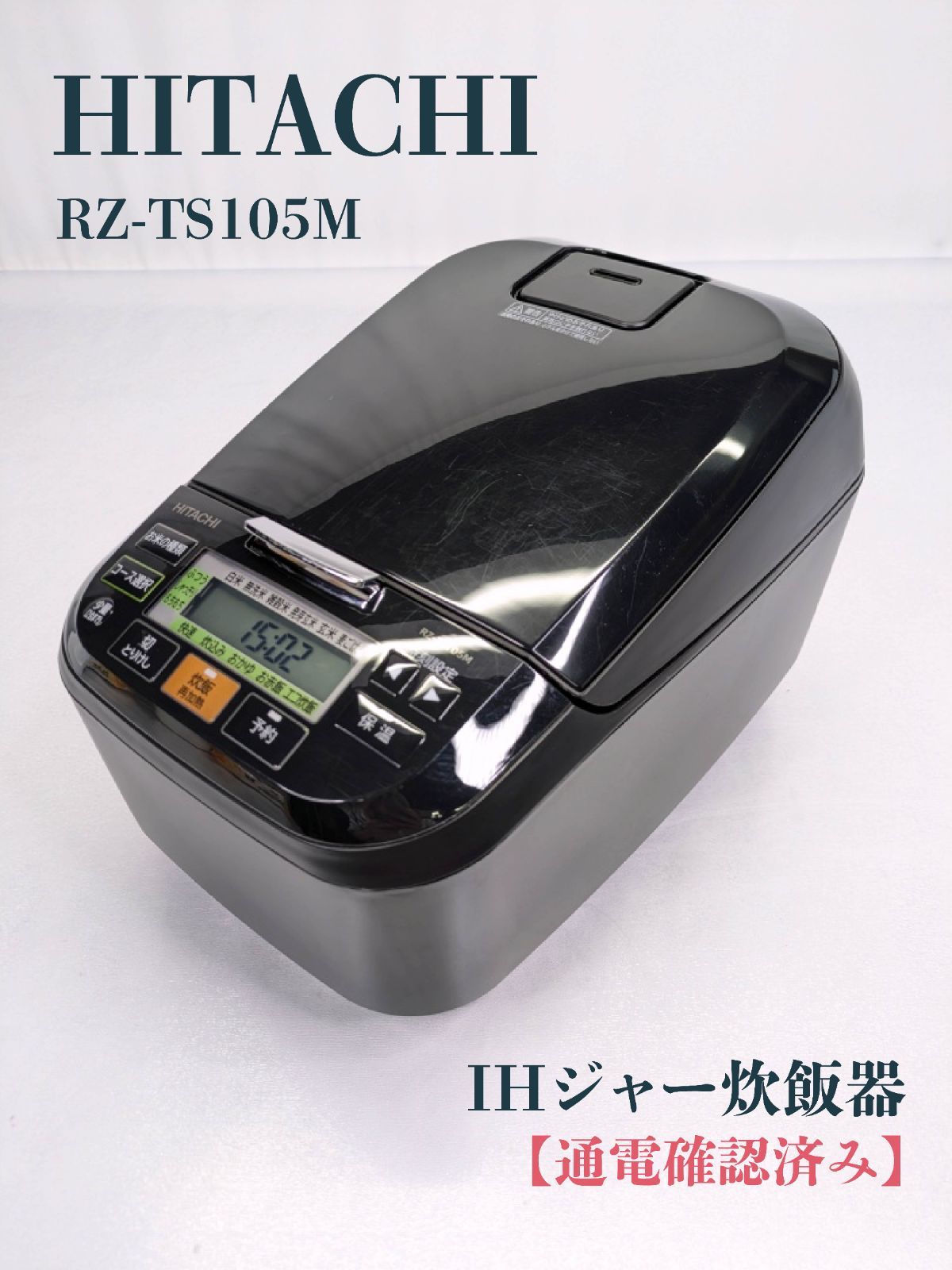 ふっくら御膳 日立 IHジャー炊飯器 5.5合 ふっくら御膳 RZ