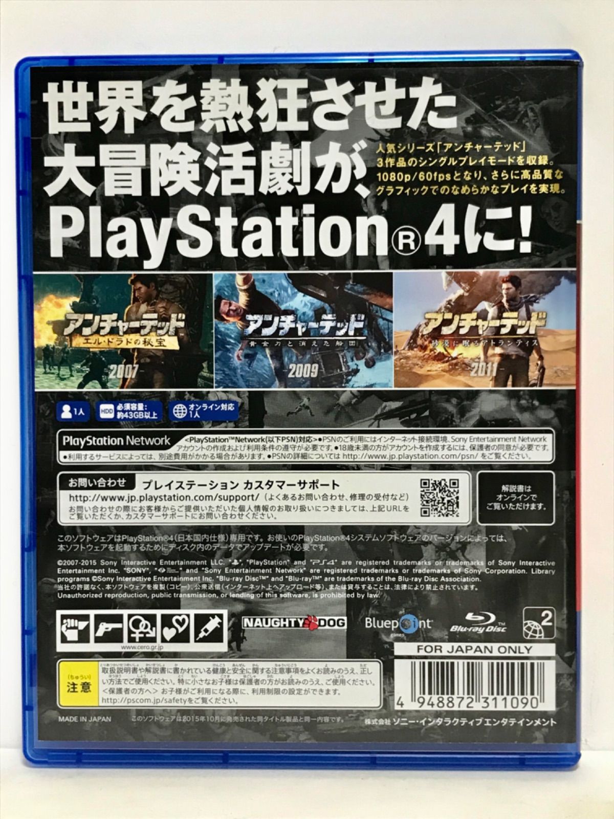 お得 PS4アンチャーテッド コレクション PlayStation Hits zppsu.edu.ph