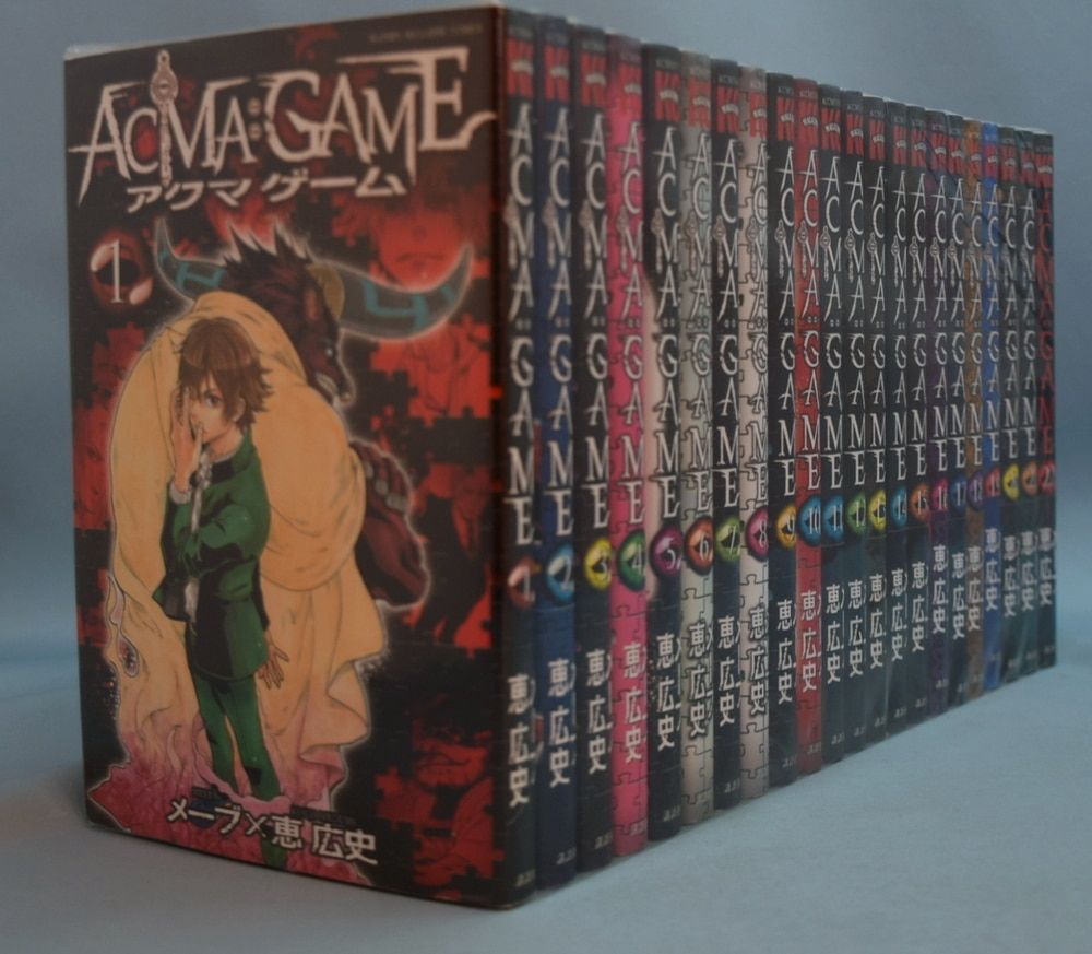 恵広史 ACMA:GAME 全22巻 セット ACMA:GAME 全22巻セット 恵広史