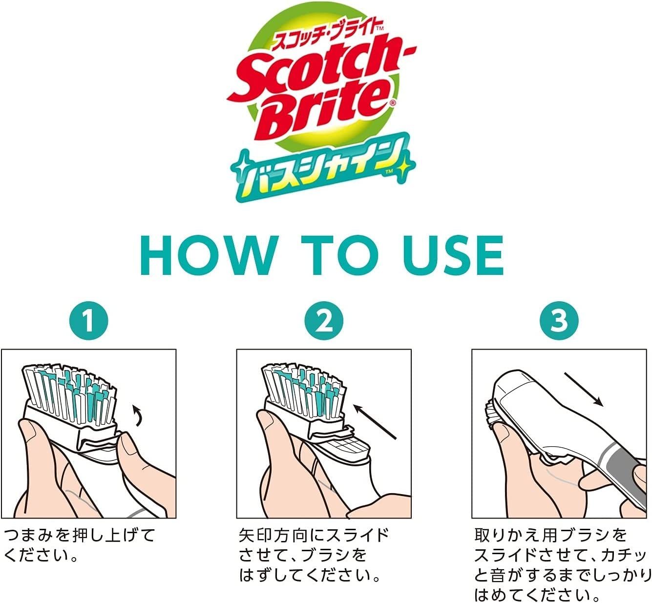 スコッチブライト 3M