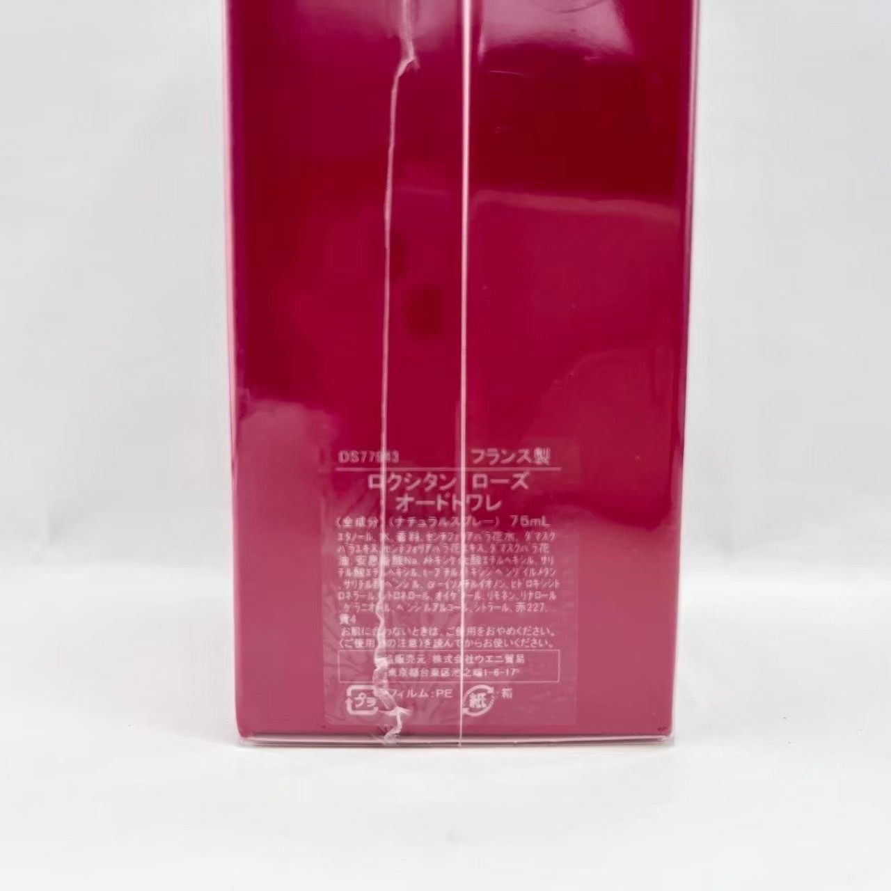 旧パッケージ】L'OCCITANE ロクシタン ローズ オードトワレ 香水 75ml