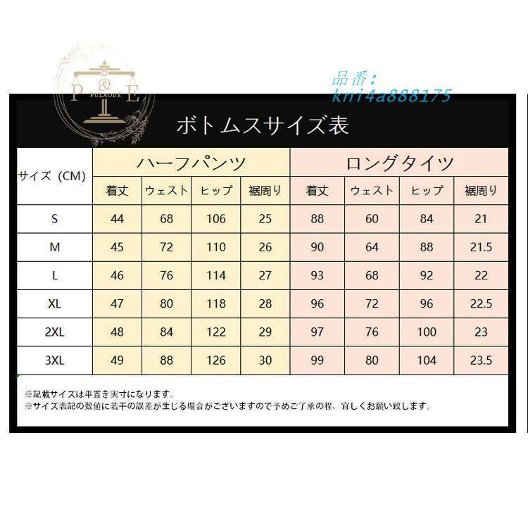 ロングタイツ トレーニング