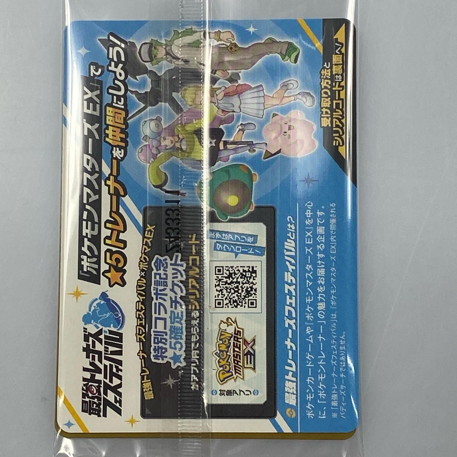 姫路東】ポケモンカード プロモ 232/SV-P ナンジャモのカイデン