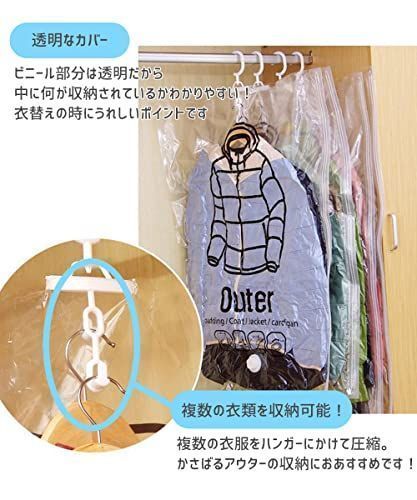 10枚セット(大4中6) スペロ 衣類用吊り下げられる衣類圧縮袋 10枚 ...