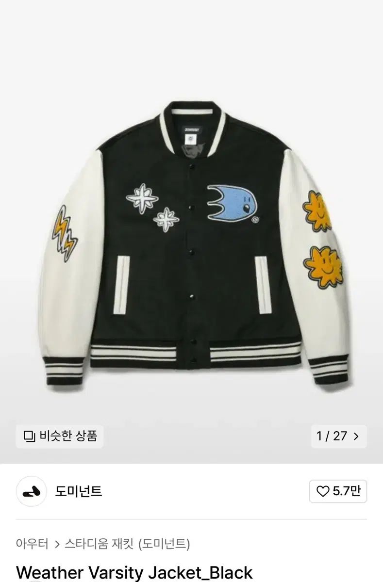 ドミナント 天気 バーシティ