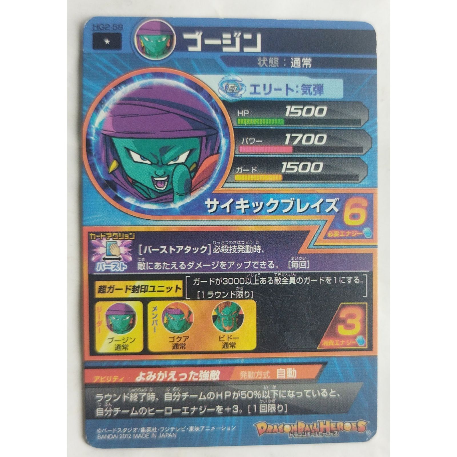 ドラゴンボールカード h3-58 Amazon.co.jp: ドラゴンボールヒーローズ/第3弾/H3-58