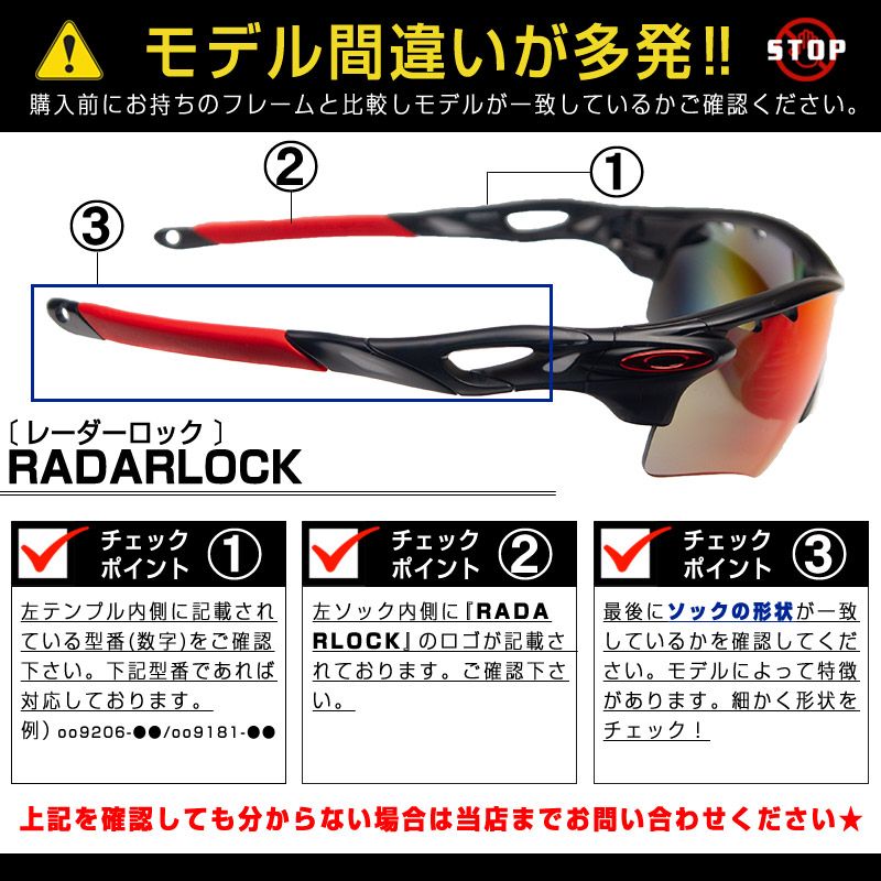 オークリー イヤーソック レーダーロック ノーズパッド アクセサリーキット OAKLEY 交換用パーツ RADARLOCK 43-563