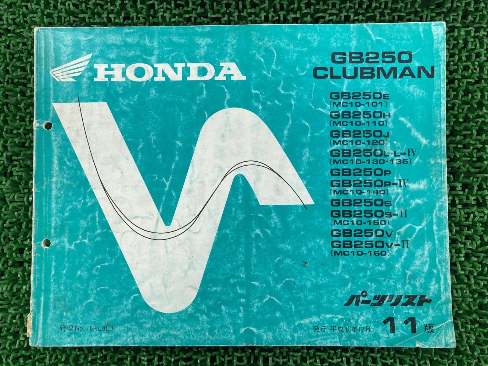 GB250クラブマン パーツリスト 11版 ホンダ 正規 中古 バイク 整備書