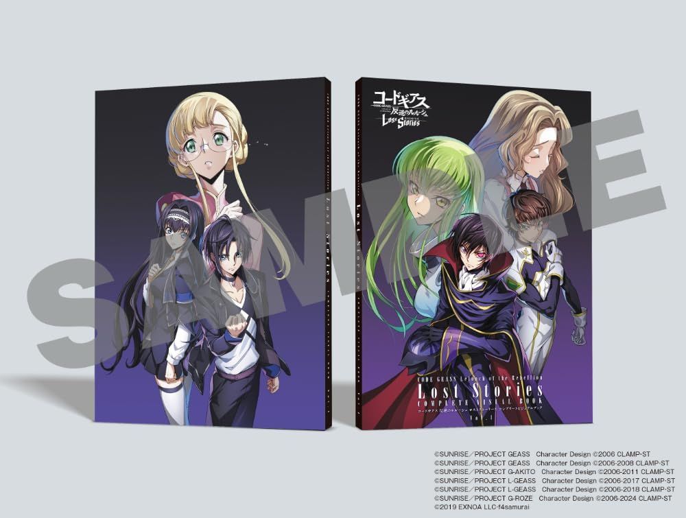 ロストストーリーズコンプリートビジュアルブック 佐賀