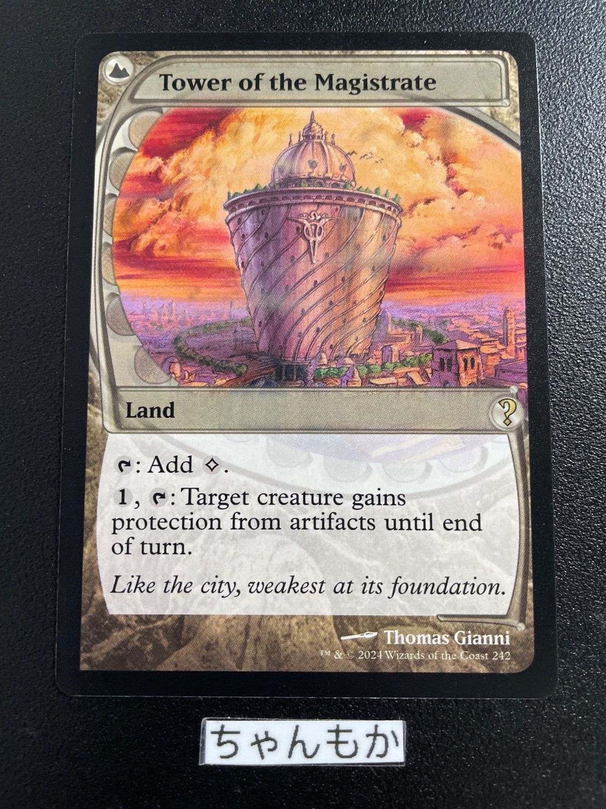 foil】市長の塔/Tower of the Magistrate MTG 【公式通販】