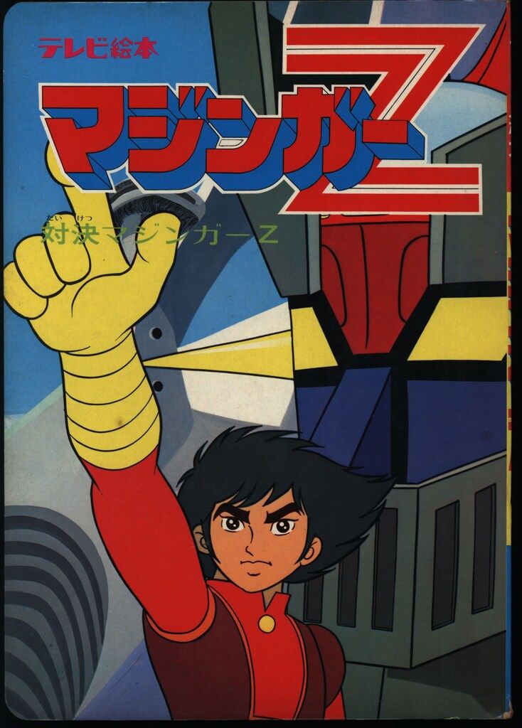 世界名作アニメ絵本　日本昔ばなしアニメ絵本　全58冊 全58巻 世界名作アニメ絵本40冊日本昔ばなし絵本18冊 全58