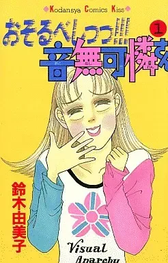 入手困難作品❣️未DVD『おそるべし！音無可憐さん』全4巻セット　VHS 入手困難作品❣️未DVD❗️『おそるべし！音無可憐さん』全4巻