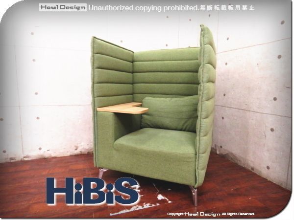 展示品　HiBiS/ハイビス　パネル/テーブル付き　boxソファ　1人掛けソファ