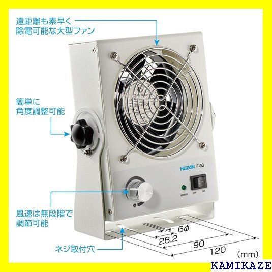 ☆便利_Z012 ホーザン HOZAN イオナイザー 除電器 直流式卓上 トで 大