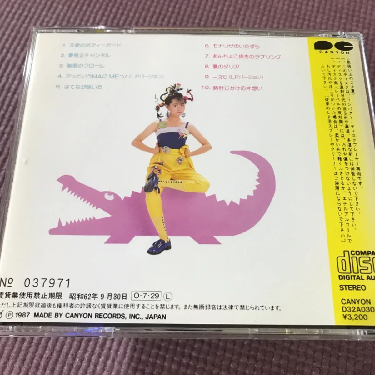 岩井由紀子デビューアルバム ⚡ ゆうゆ光線 ⚡ - メルカリ