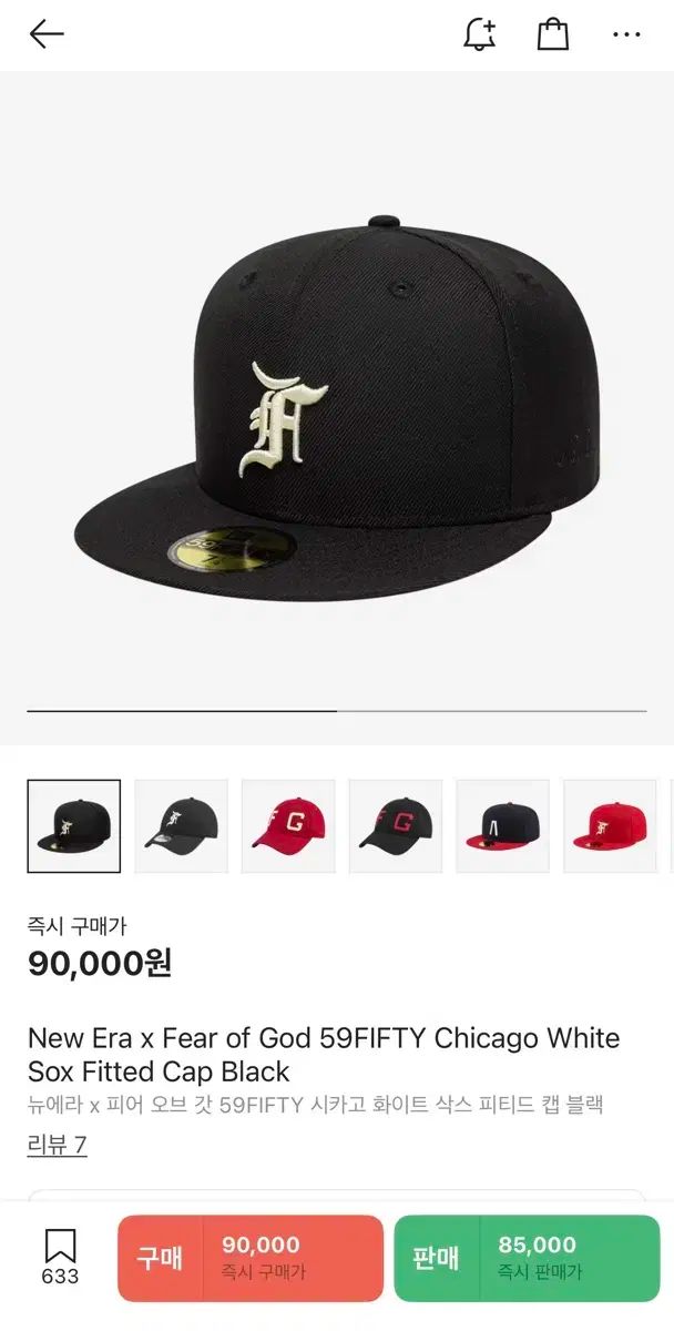 NEW ERA ニューエラ FEAR OF GOD フィアオブゴッド フィット キャップ 712 59 6