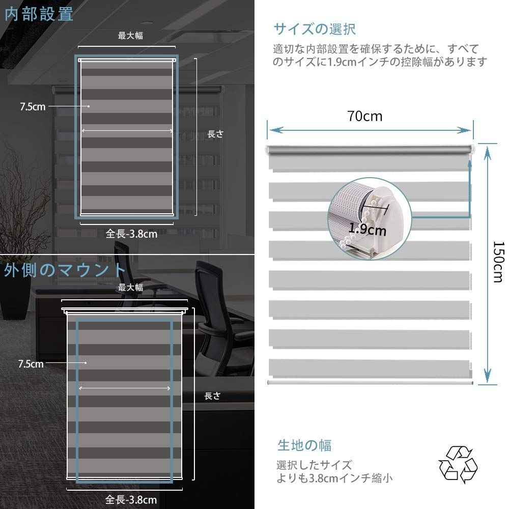 SMONTER ロールスクリーン 調光 ゼブラブラインド 通気 UVカット