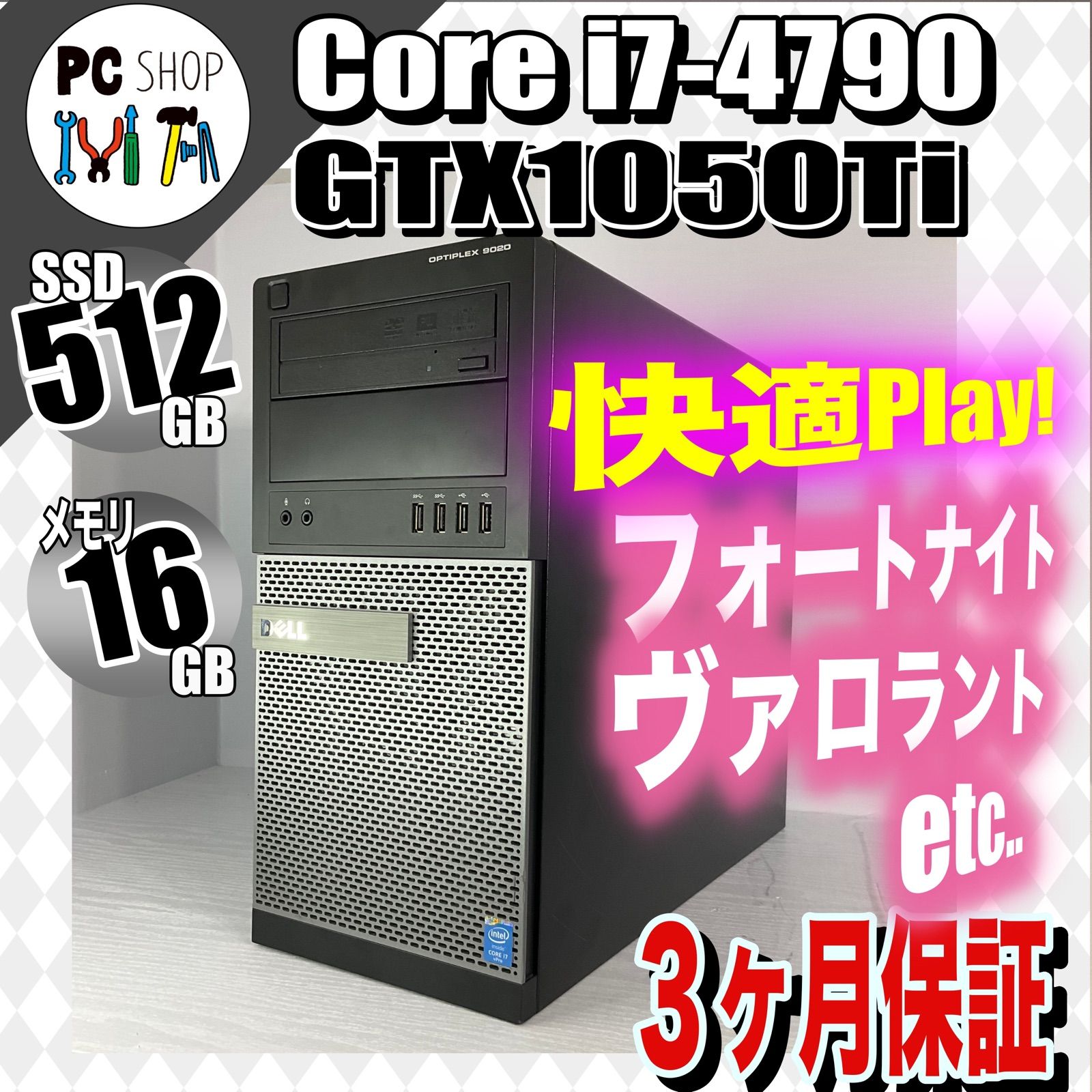 DELL ゲーミングPC／GTX1050Ti／メモリ16GB／中古 正常稼働品 DELL ゲーミングPC／GTX1050Ti／メモリ16GB／中古 正常稼働品