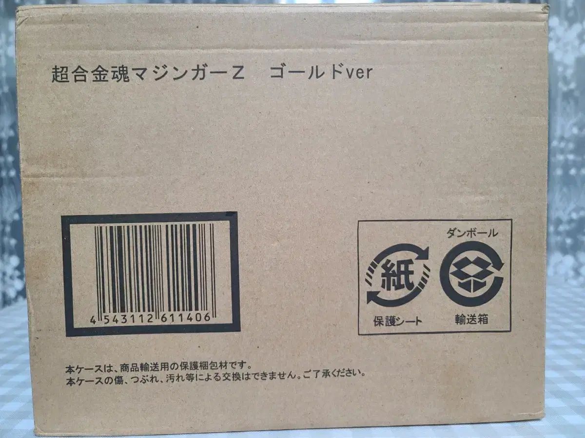 超合金魂 GX-49G ジーンマジンガーZ GOLD Ver