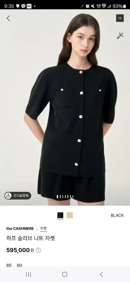 The HANDSOME 25 the CASHMERE ハーフ スリーブ ニット ジャケット ショートパンツ セットアップ