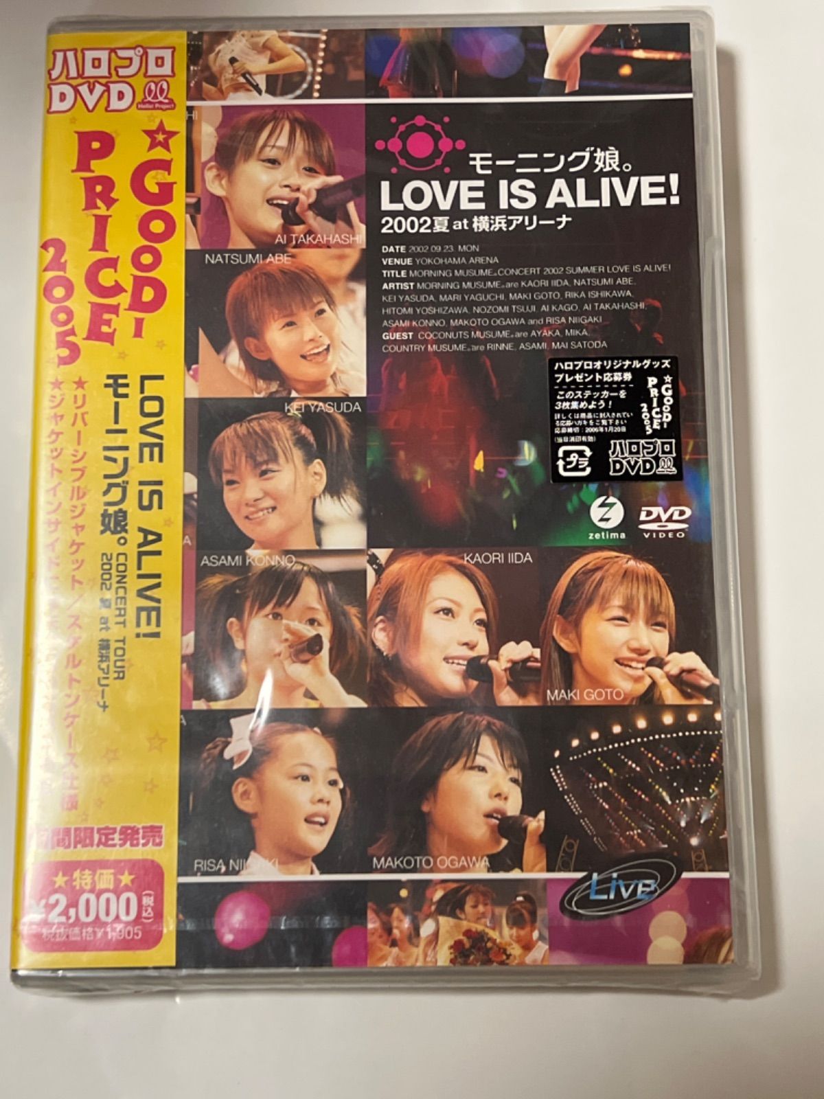 モーニング娘。LOVE IS ALIVE2002夏at横浜アリーナ - ティーサンスター