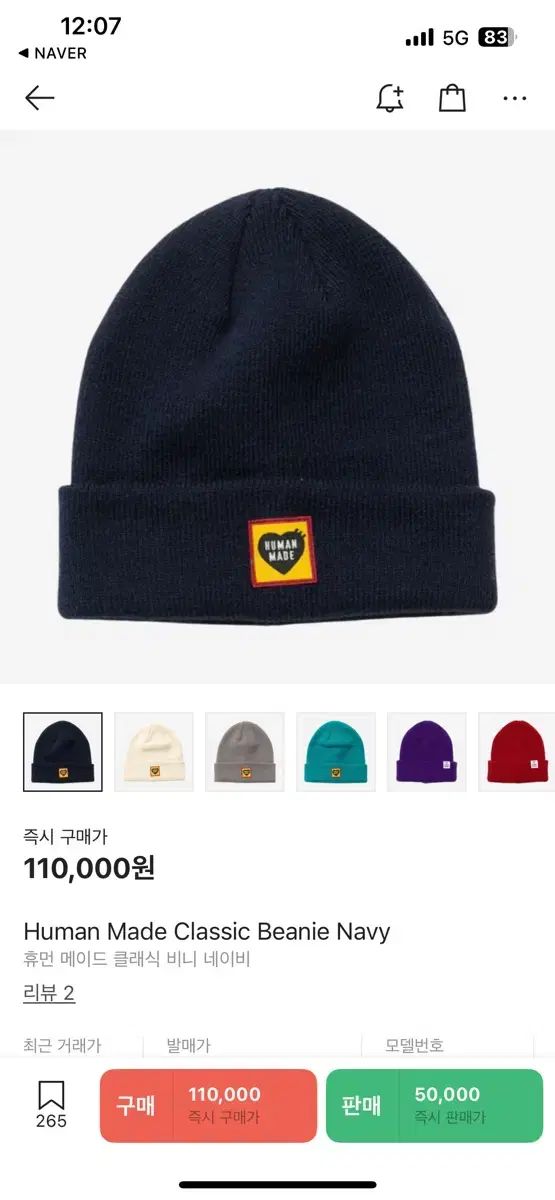 【未使用】HUMANMADE ヒューマンメイド　ニット帽　ビーニー　ネイビー　紺 楽天市場】HUMAN MADE ニット帽 ヒューマンメイド BIG BEANIE
