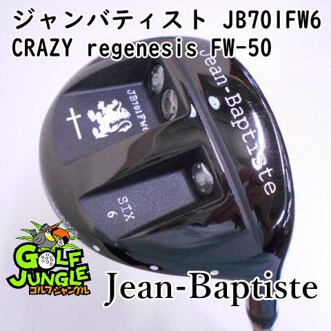 フェアウェイウッド ジャンバティスト ジャンバティスト JB701FW6 CRAZY regenesis FW-50 SR 20 フェアウェイウッド 地クラブ カスタム カーボンシャフ