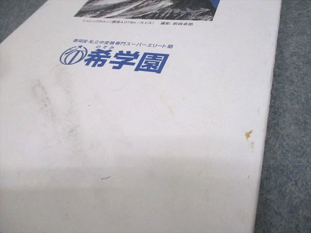 希学園 小4 算数 最高レベル演習 第1〜5分冊 問題/解答編 通年セット 2022 計5冊 ☆ 072R2D 希学園 小4 算数 最高レベル演習 第1〜5分冊 問題/解答編 通年