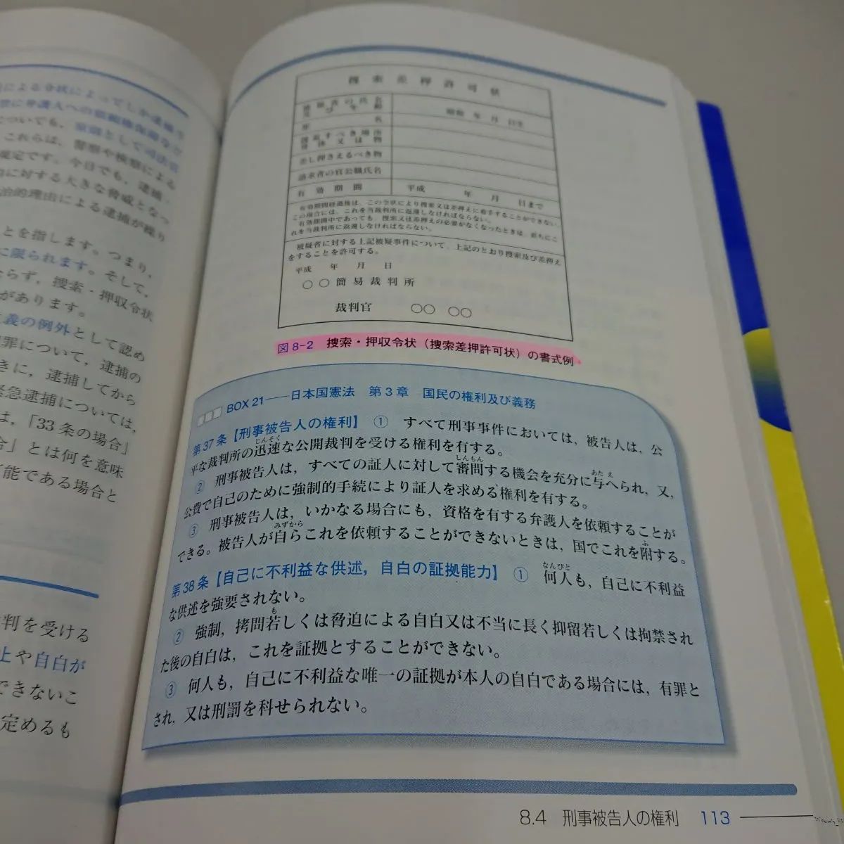 2363 グラフィック憲法入門 (グラフィック「法学」) - メルカリ