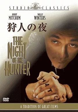 中古】洋画DVD 狩人の夜('55米) - メルカリ