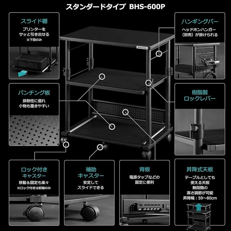 Bauhutte バウヒュッテ 昇降式 組み立て プリンター台 スタンダード サイドデスク 幅 60 × 奥行 40 × 高さ 59~80 cm ブラック BHS-600P-BK 1