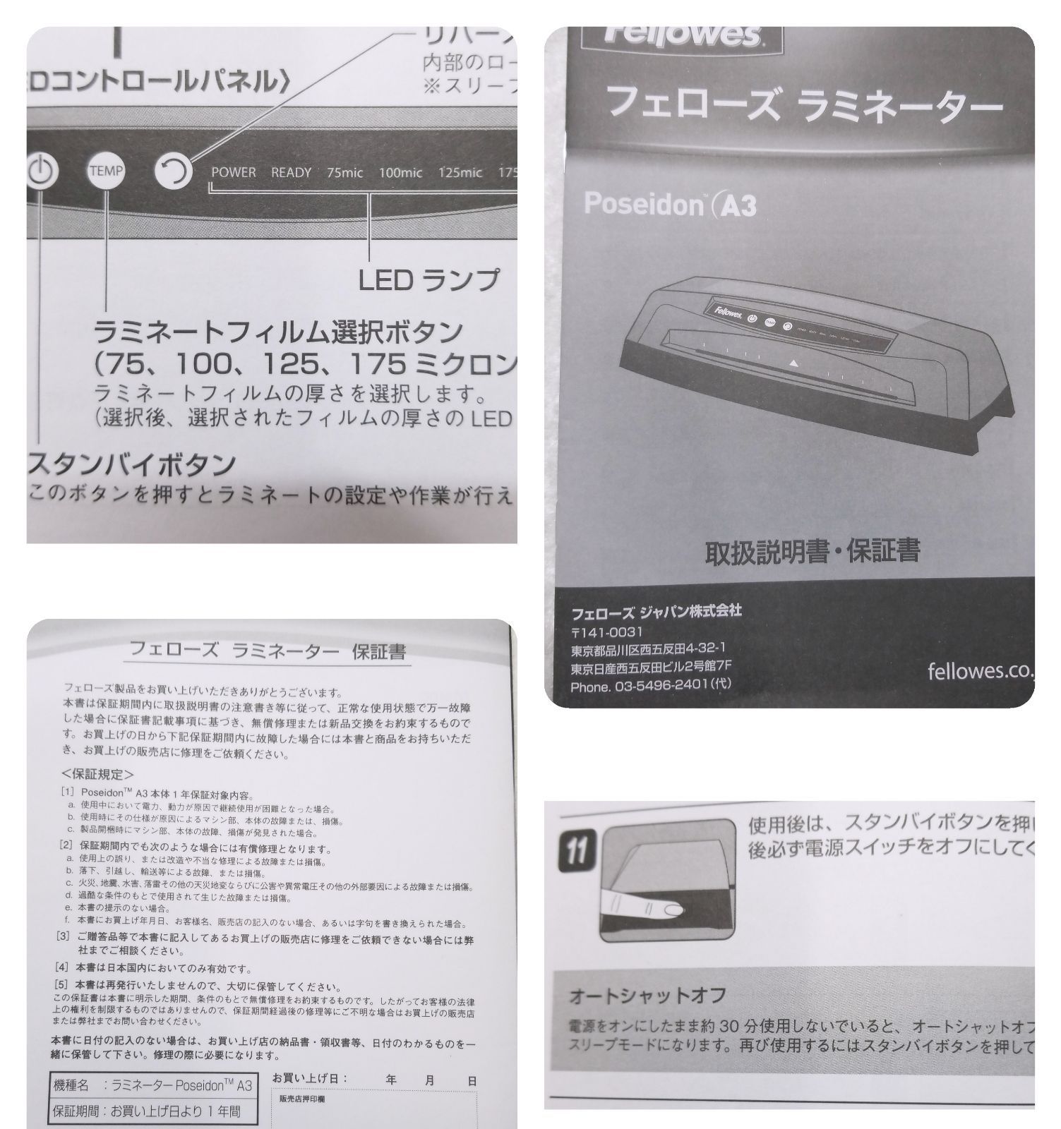 Fellowes フェローズ