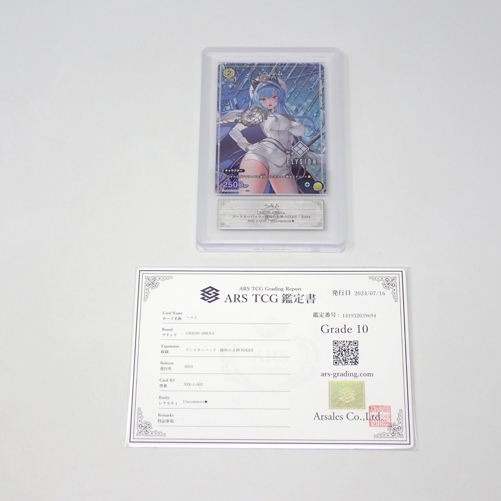【PSA10】ヘルム U 星1 パラレル ユニオンアリーナ 勝利の女神NIKKE ヘルム U☆ 星1 パラレル - メルカリ