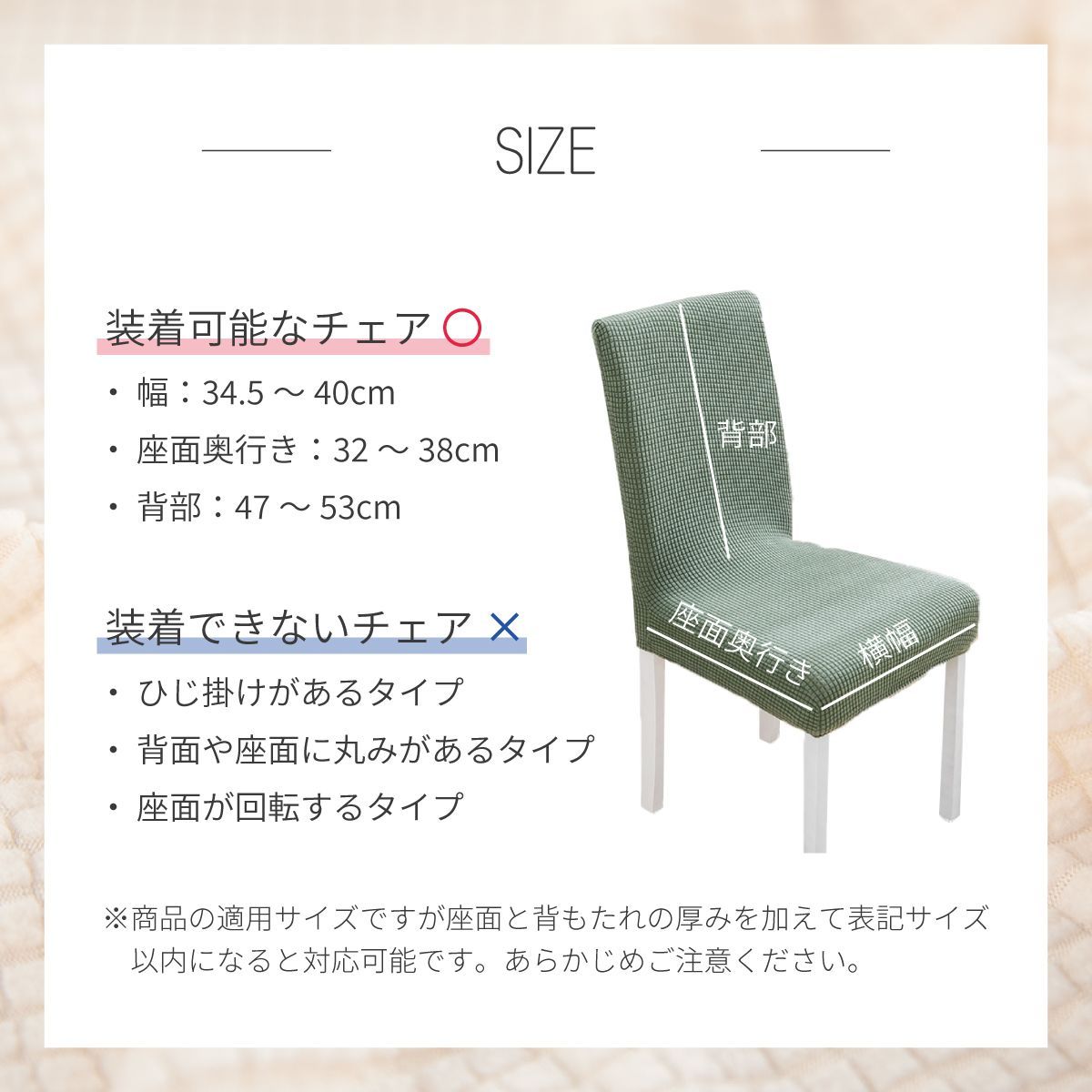 椅子カバー チェアカバー 背もたれ 座面 北欧 ベージュ アウトドア 無地 ダイニング ストレッチ フィット 伸縮性 洗える さらり 肌触り抜群 ぴったり 柔らかい 汚れ防止 プレゼント おしゃれ フルカバー 伸縮素材