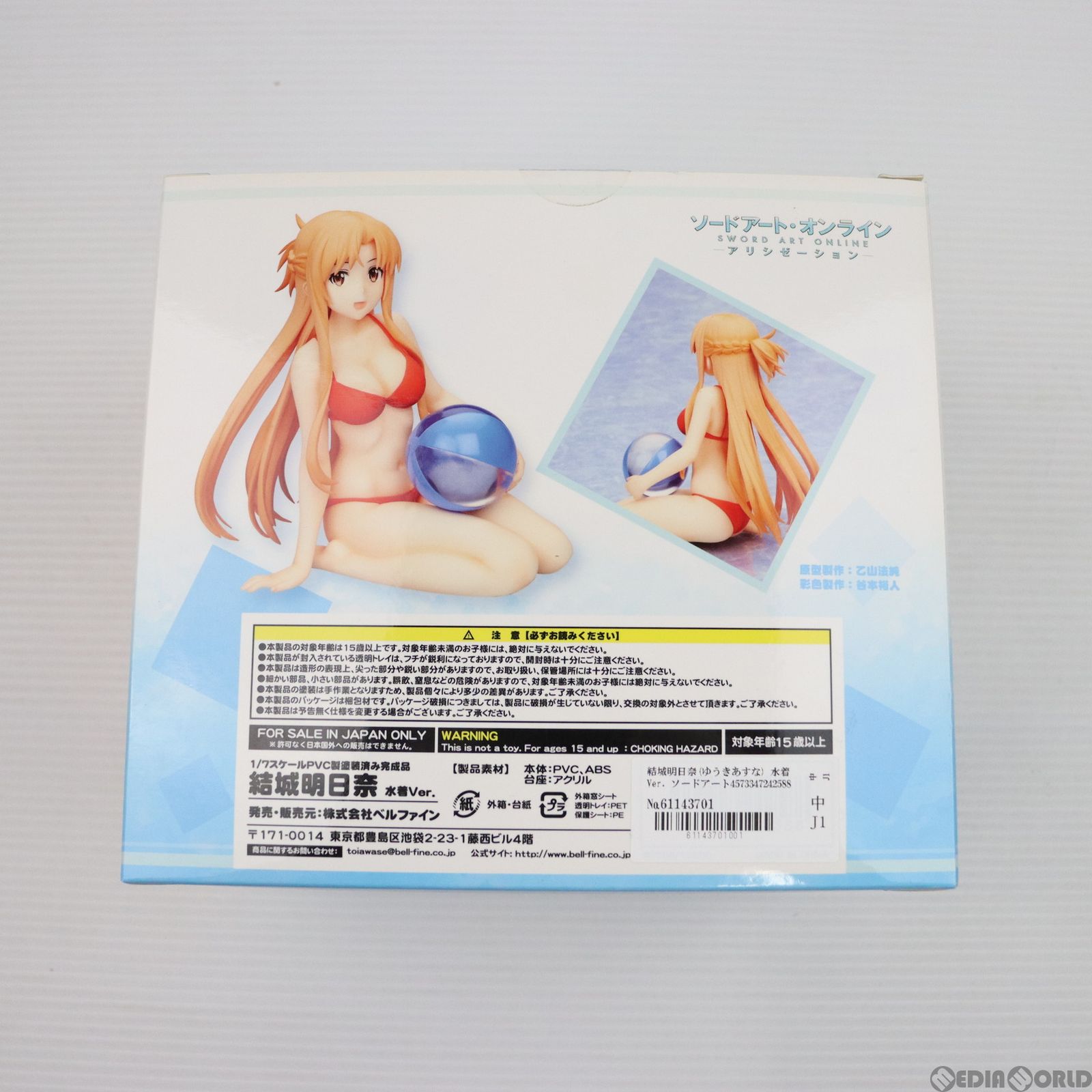 結城明日奈(ゆうきあすな) 水着Ver. ソードアート・オンライン アリシ