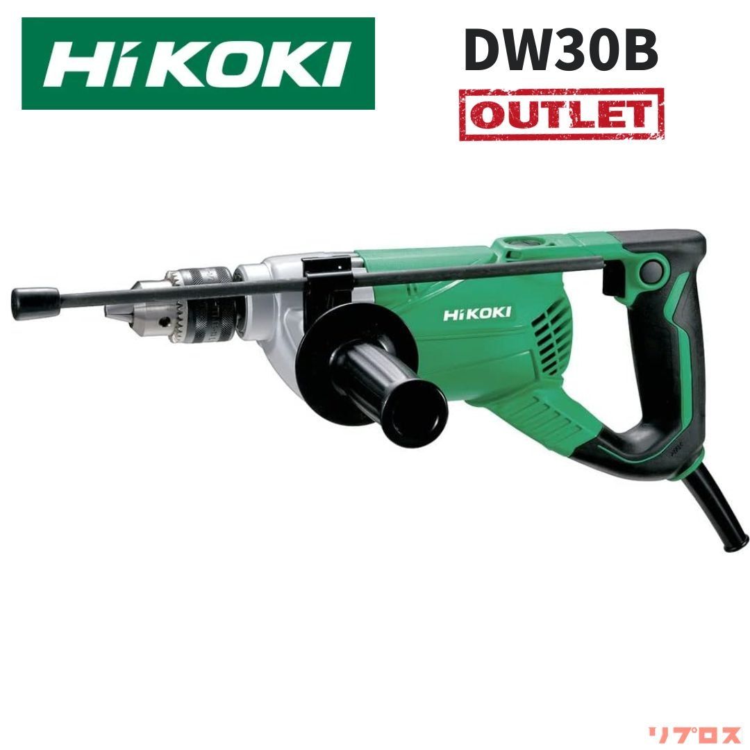 HiKOKI ハイコーキ 木工用 電気ドリル 100V DW30B ブレーキ付きモデル 鉄工13mm 木工36mm 穴あけ 電動ドリル 日立