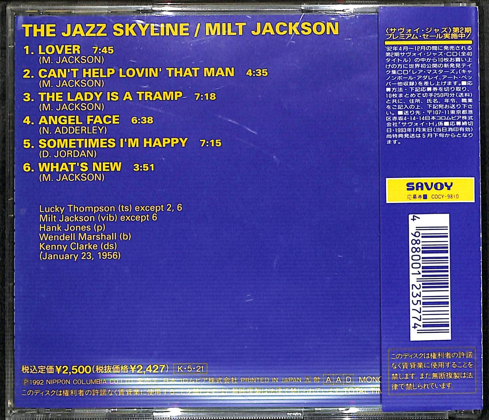 帯付きCD】Milt Jackson The Jazz Skyline ミルト・ジャクソン ザ・ジャズ・スカイライン - メルカリ