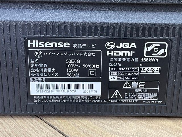 ジャンク　58型液晶テレビ　ハイセンス　58E6G ジャンク 58型液晶テレビ ハイセンス 58E6G 58E6G | ハイセンス