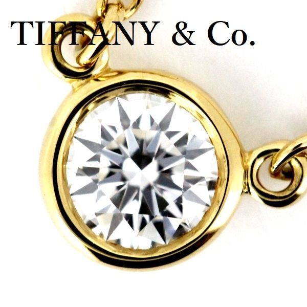 ティファニー バイザヤード ダイヤモンド 0.18ct H-VS1-3EX ネックレス K18YG