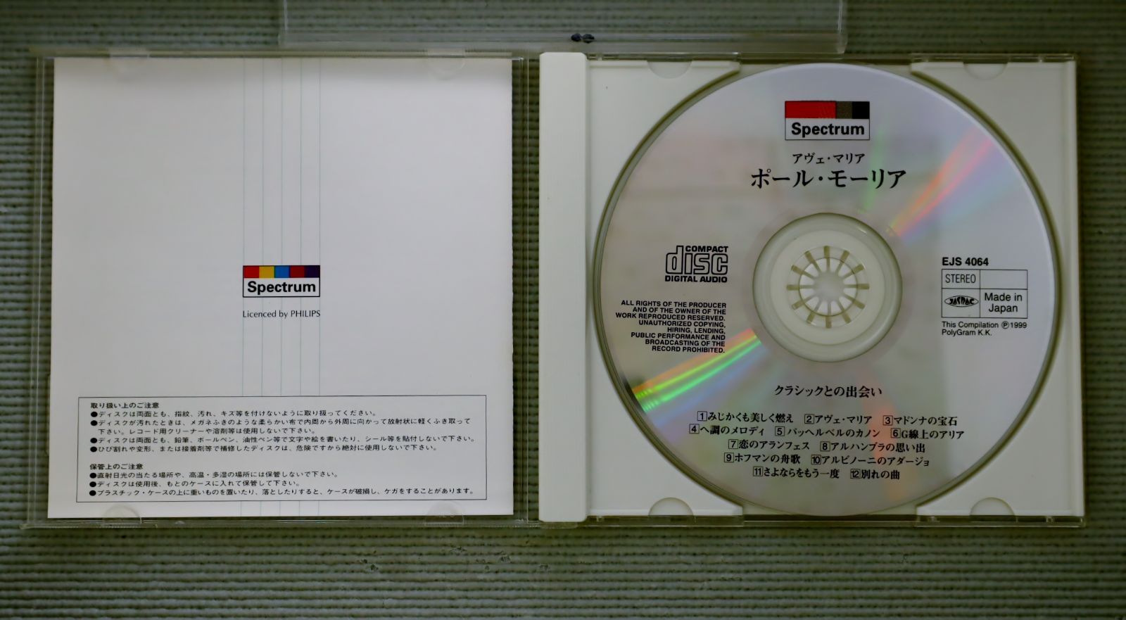 国内盤CD☆ポール・モーリア/Paul Mauriat□ ポール・モーリア
