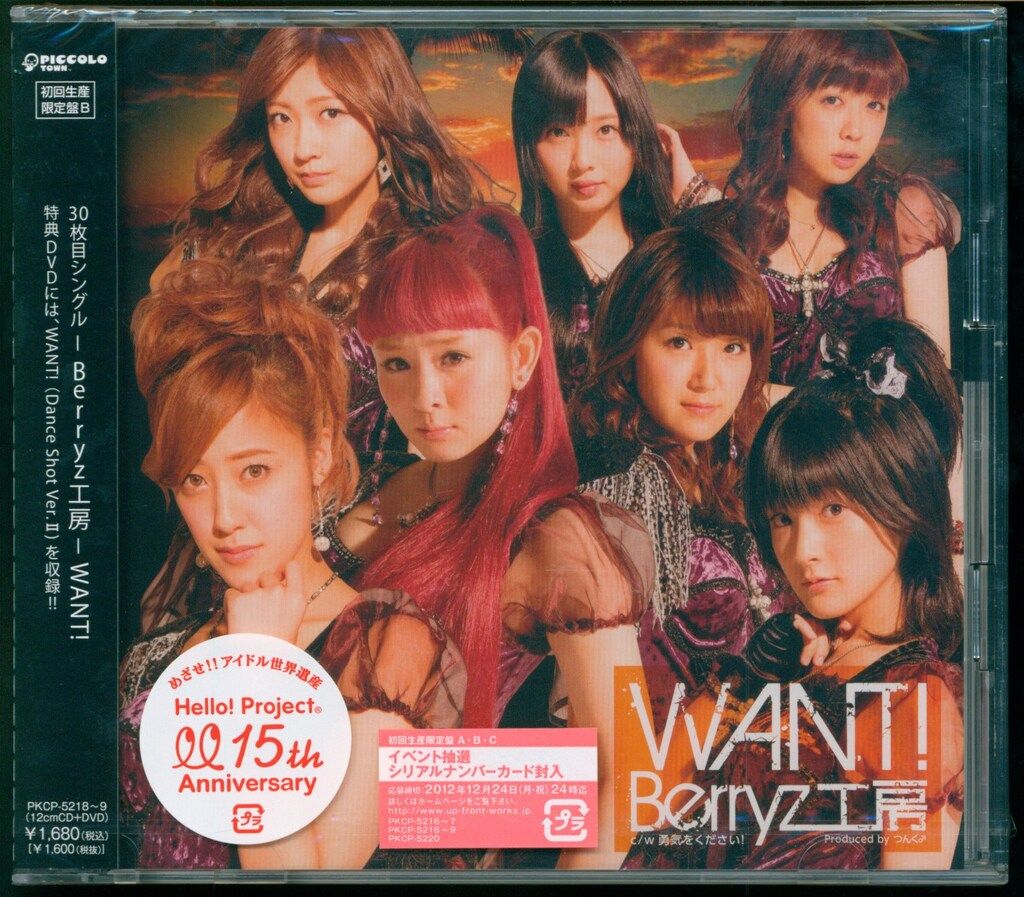 【未開封2枚含む】Berryz工房 Berryz days 1～6　全6巻セット 1200x630bb.jpg