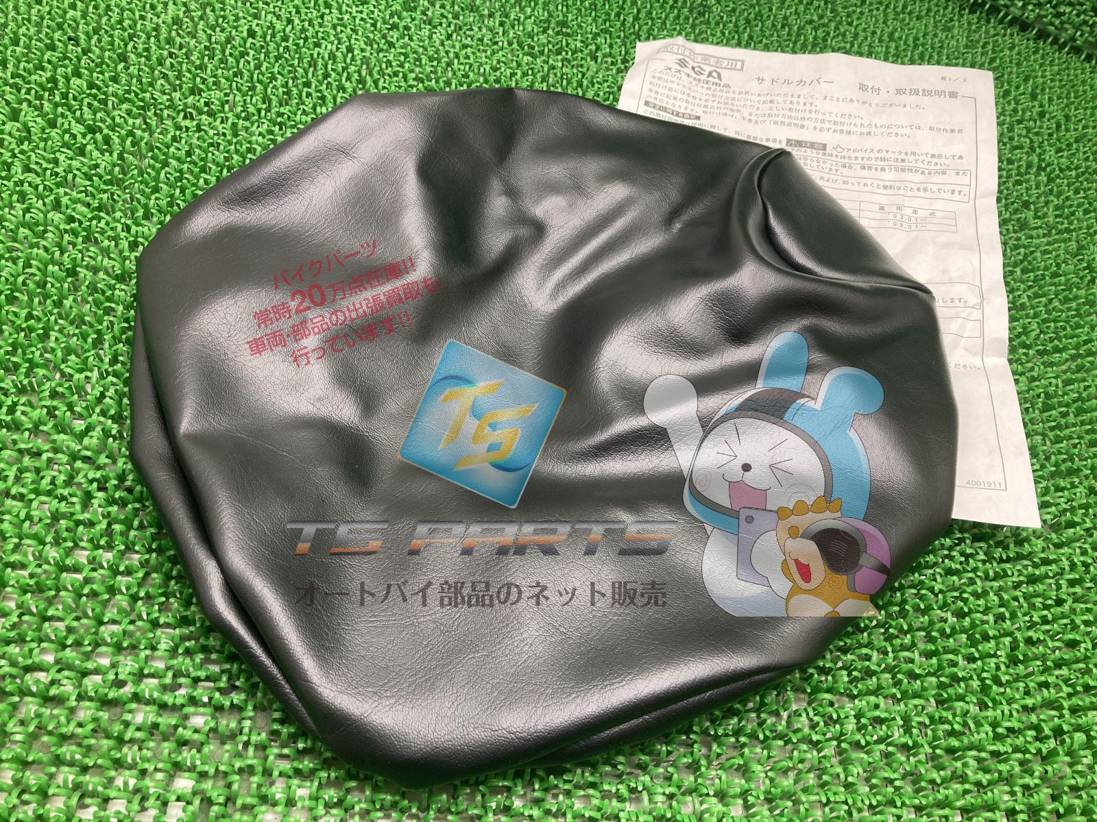 チョイノリ シートカバー 在庫有 即納 スズキ 純正 新品 バイク 部品 サドルカバー 在庫有り 即納可 車検 Genuine