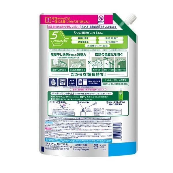 ナノックスワン　洗剤　部屋干し　つめかえ　1160g 10つ NANOX one 部屋干し 超特大 1160g: 日用雑貨 Tomod's