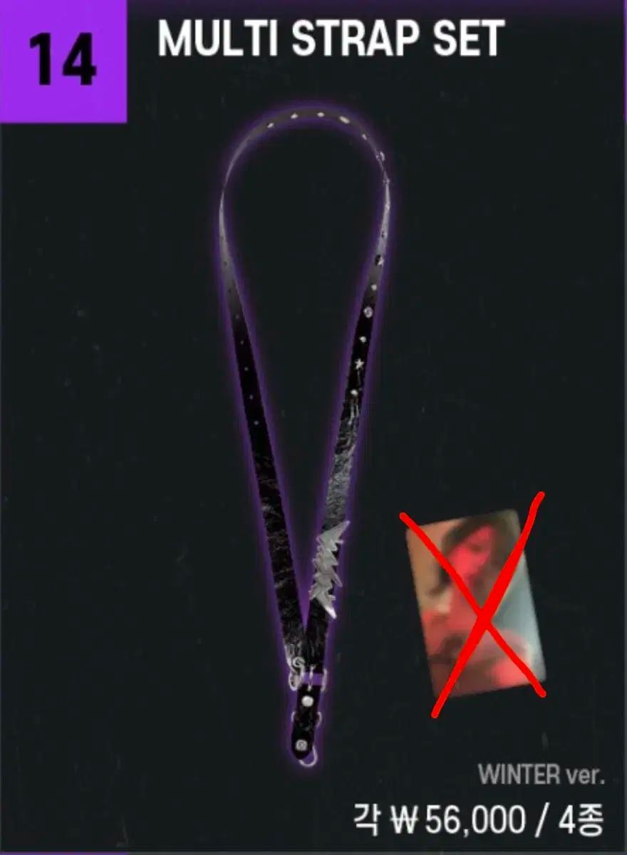 aespa ソウル　ポップアップ　ストラップセット　カリナ aespa ポップアップ マルチストラップセット フォトカード付き カリナ