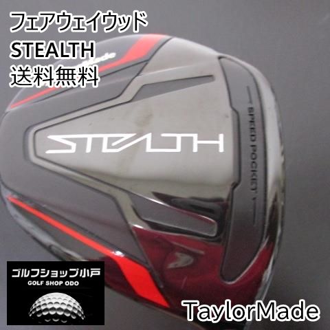 フェアウェイウッド テーラーメイド STEALTH/TourAD UB-6(JP)/S/15[2306] - (新品)(日本未発売)