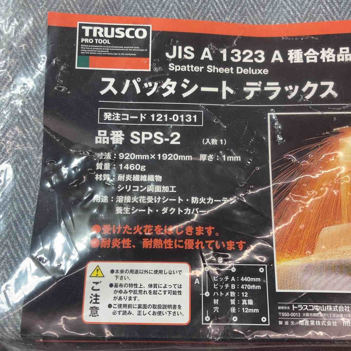 ♥品 店頭展示品 TRUSCO トラスコ スパッタシートDX 2号 920X1920 SPS-2 東大和店