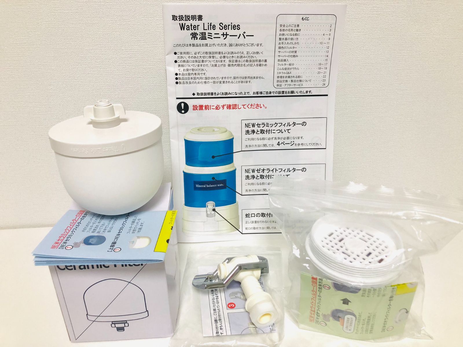 未使用 ポタポタクラブ Water Life Series 常温ミニサーバー