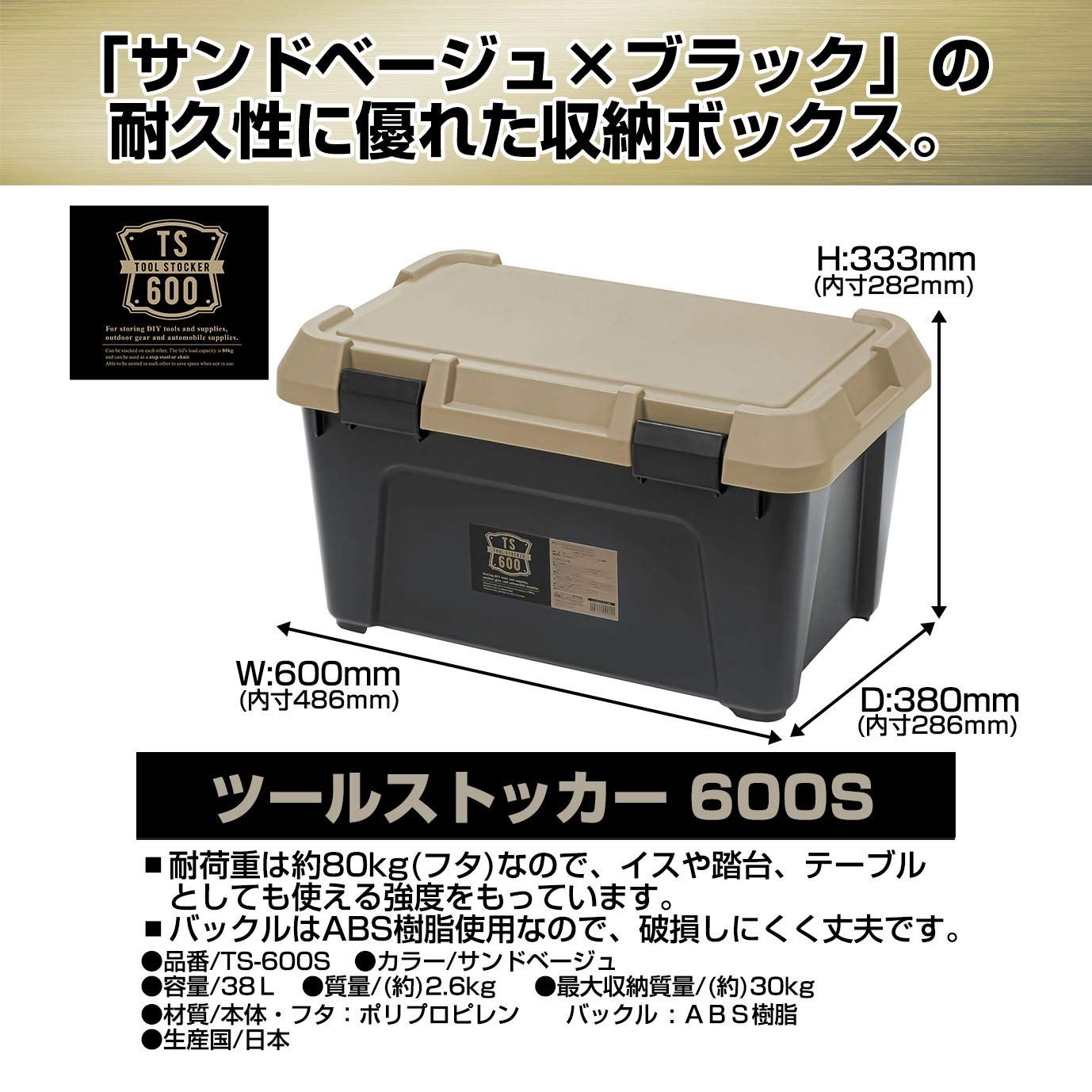 幅60×奥行38×高さ33cm 6個セット